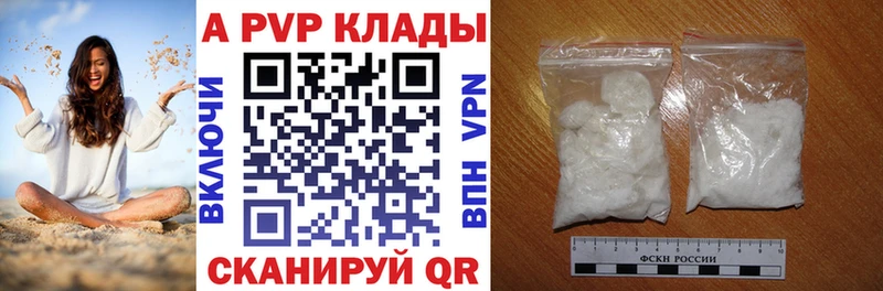 Купить закладки  Новоржев  Alfa_PVP Crystall 