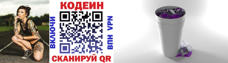 Кодеиновый сироп Lean напиток Lean (лин) Купить Новоржев
