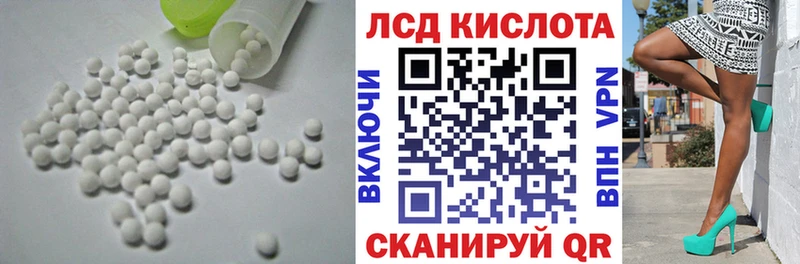 Купить где Новоржев Лсд 25 экстази ecstasy