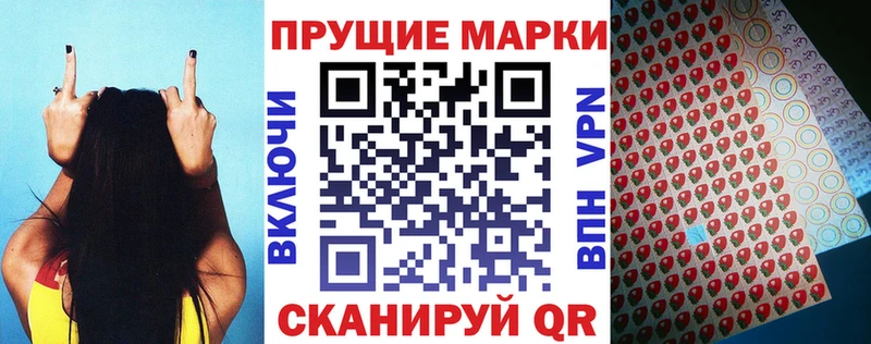 Наркотические марки 1,5мг  Купить  Новоржев 